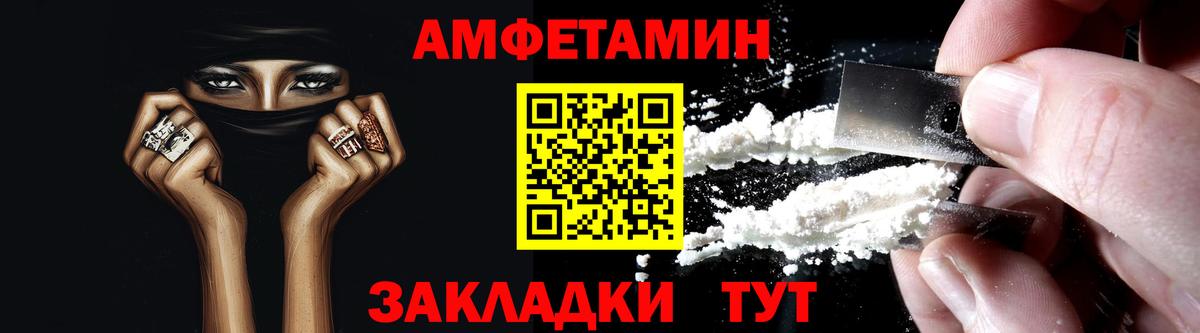 Амфетамин Розовый  Амфетамин  Коммунар  Вход с VPN  кракен вход  АМФ 