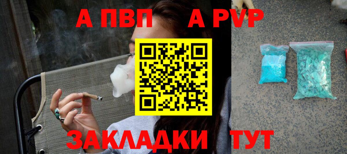 Alpha PVP кристаллы Коммунар