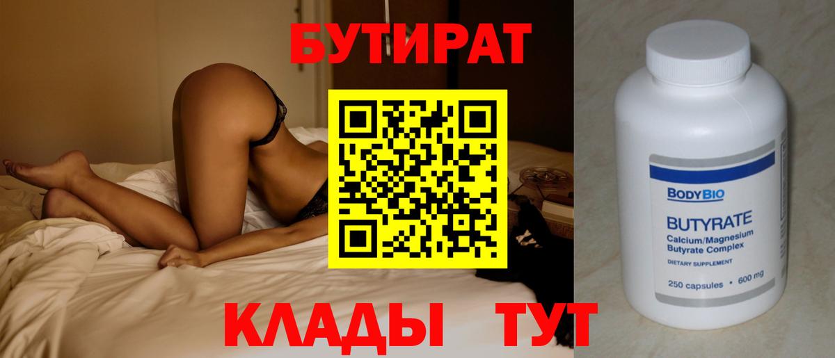 Коммунар  БУТИРАТ буратино  Вход с VPN 
