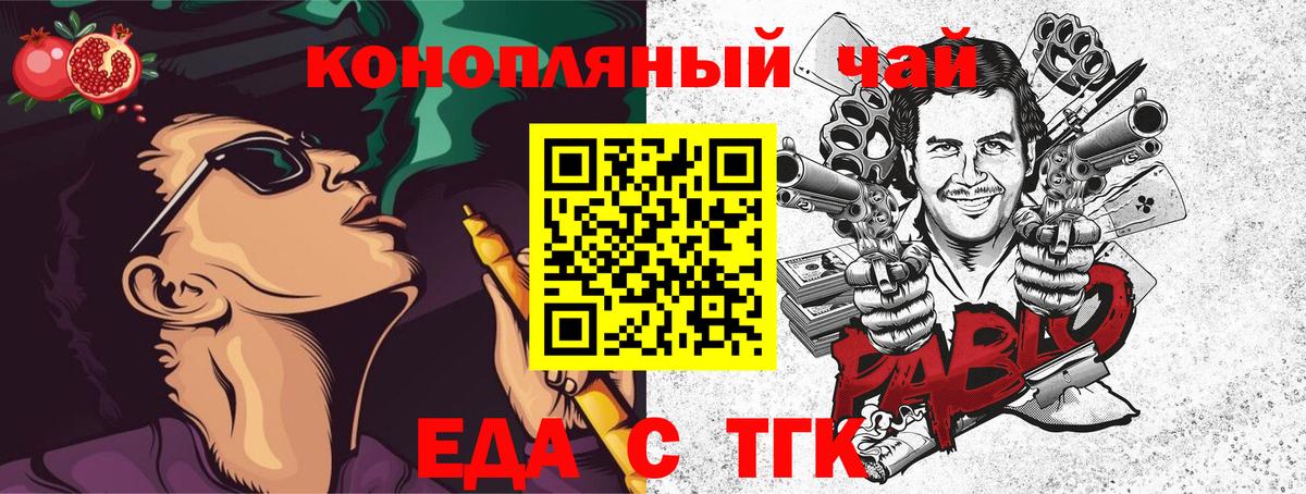 Коммунар  Canna-Cookies марихуана  Вход с VPN 