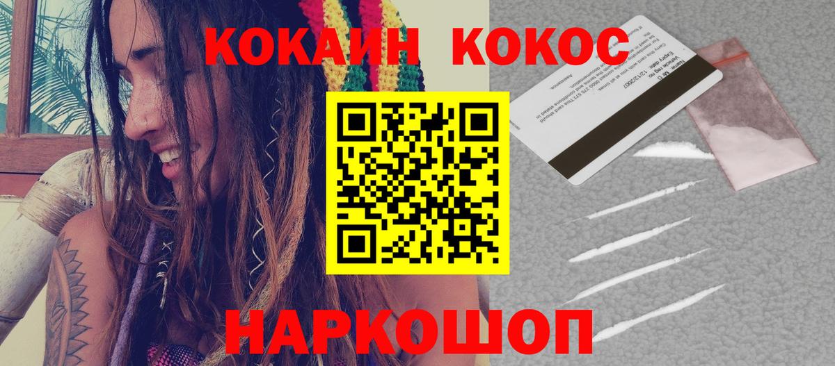 Cocaine 99% Коммунар