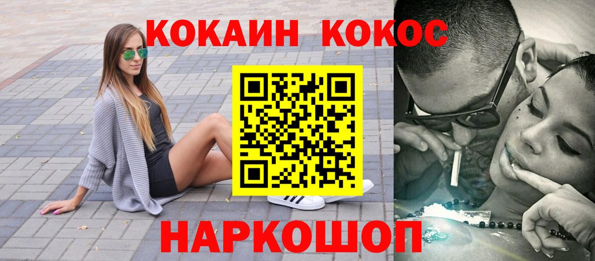 Коммунар  Cocaine 98%  Cocaine  КОКАИН VHQ  Вход с VPN 
