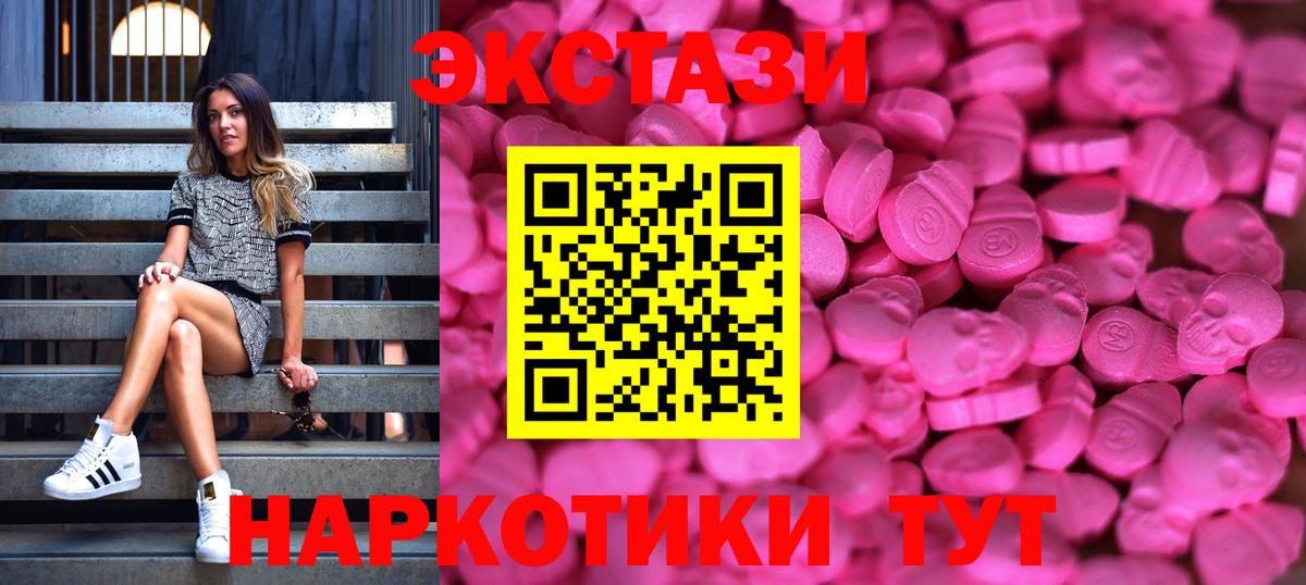 omg сайт  ЭКСТАЗИ  Коммунар  где найти   Вход с VPN  Экстази 250 мг  ЭКСТАЗИ Punisher 