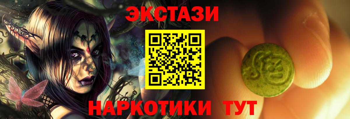 Экстази круглые Коммунар