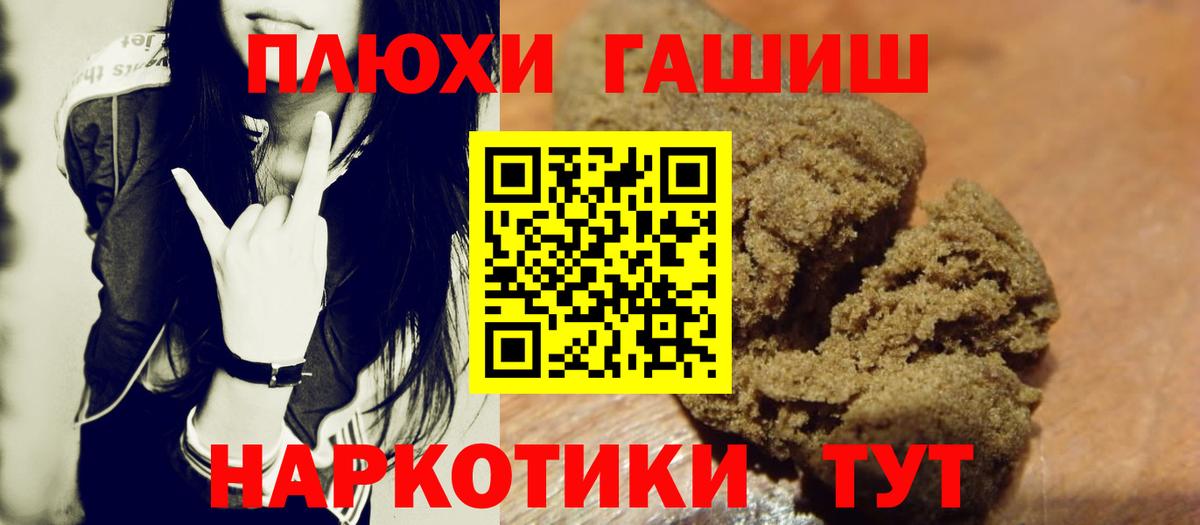 продажа наркотиков  ГАШИШ гашик  Вход с VPN  Коммунар  ГАШИШ убойный 
