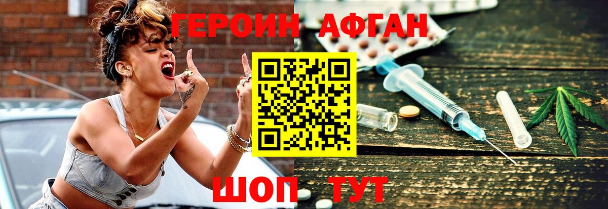 Коммунар  Героин  Вход с VPN  Героин афганец 
