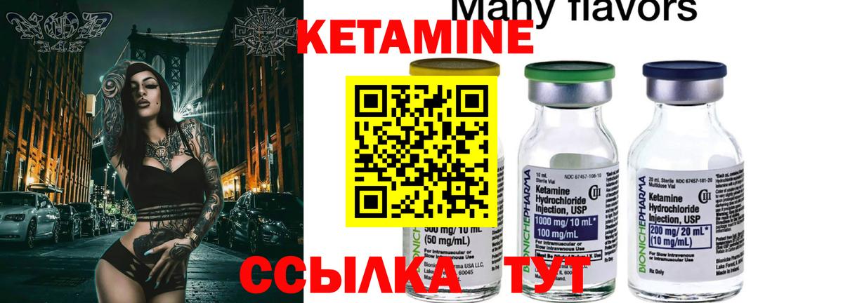 Кетамин ketamine Коммунар