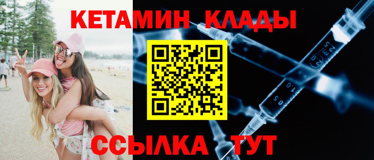 Кетамин ketamine  Кетамин ketamine  Коммунар  Вход с VPN 
