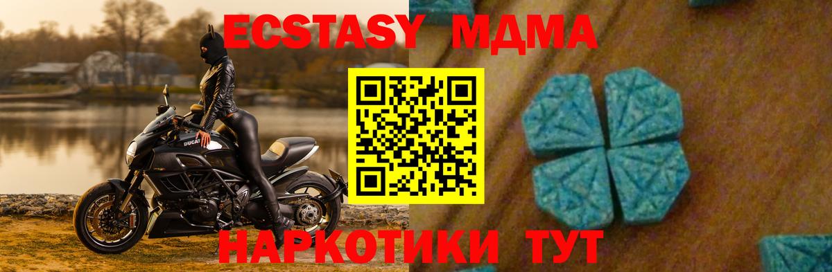 MDMA кристаллы  MDMA молли  Вход с VPN  Коммунар 