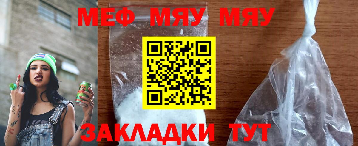 МЕФ мука  Вход с VPN  Меф mephedrone  Меф  Коммунар 
