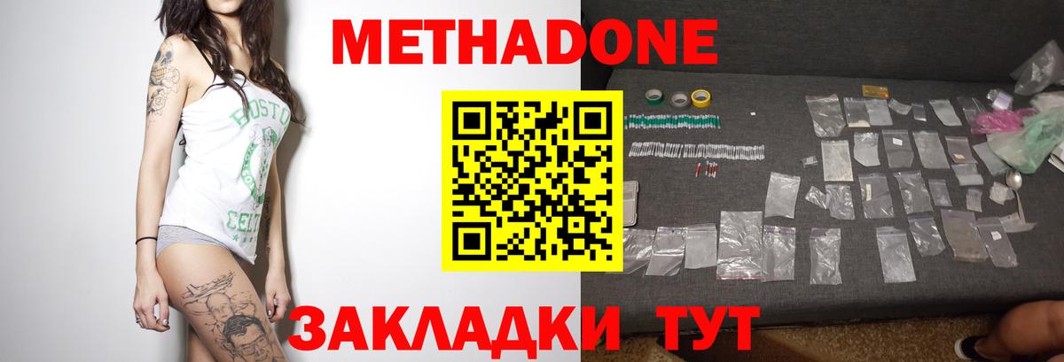 Коммунар  кракен   МЕТАДОН VHQ  Вход с VPN  Метадон мёд 