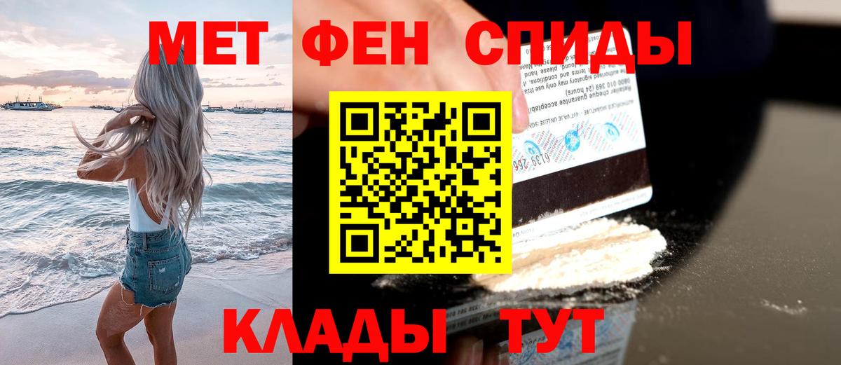 МЕТАМФЕТАМИН мет  Вход с VPN  Коммунар  МЕТАМФЕТАМИН мет 