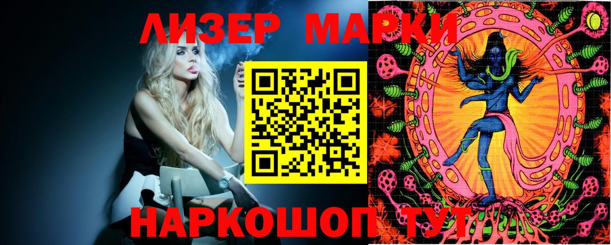 Марки 25I-NBOMe 1500мкг  Наркотические марки  Вход с VPN  Коммунар  Марки 25I-NBOMe 1500мкг 