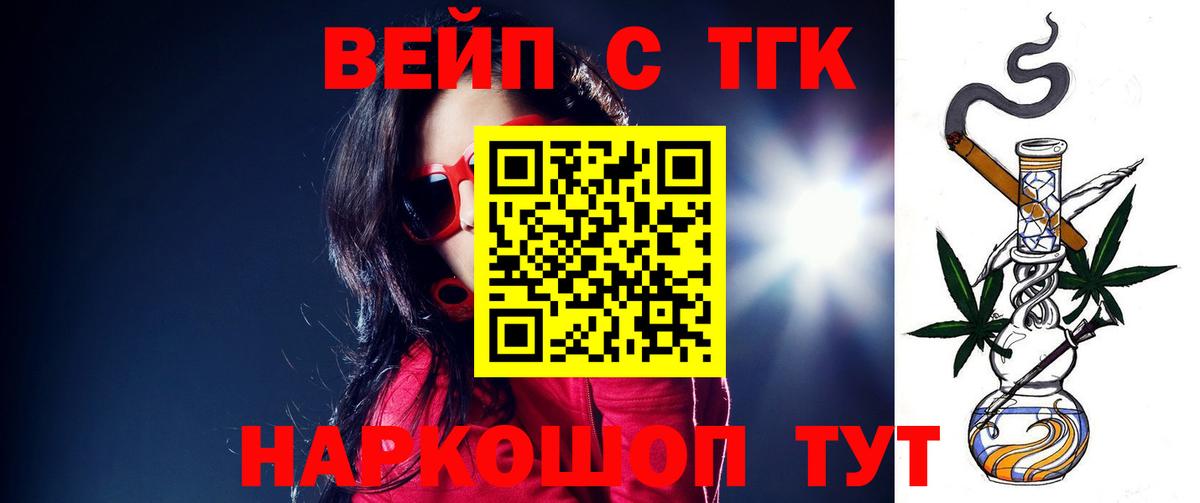 Коммунар  Дистиллят ТГК Wax  Вход с VPN 